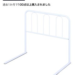 ベットガード　　4個セットの画像