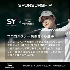 新品未開封☆TORINOXサングラス 黒の画像