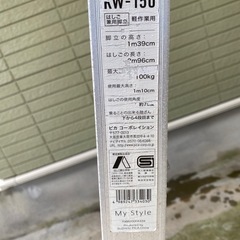 ピカ(Pica)　アルミ製幅広兼用脚立の画像