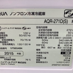 AQUA 3ドア 冷凍冷蔵庫 AQR-271Dの画像