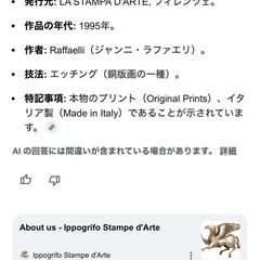 ベネチアの風景版画　ウォールナット額入の画像