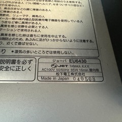 【値下げ】松下電工　ジョーバの画像