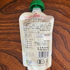 ベビー キッズ お菓子 スムージーの画像