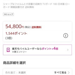 テレビ台の画像