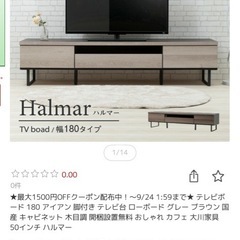 テレビ台の画像