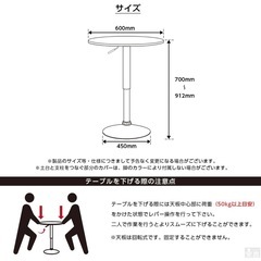 【0円】昇降式　カフェテーブルの画像