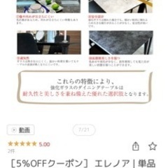ダイニングテーブルの画像