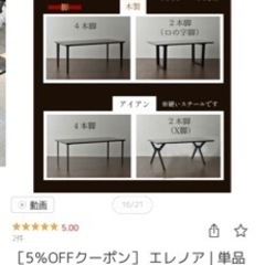 ダイニングテーブルの画像