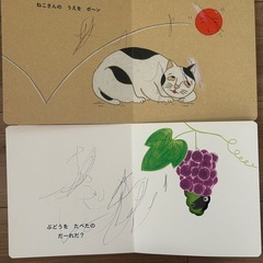 絵本（0〜2歳）の画像