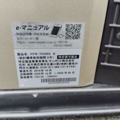 サンポット FF式ストーブ 2019年製 ゼータスイング FFR-703RX 木造18畳/コンクリート29畳 季節家電 FFストーブ 燃焼確認済み 石油ストーブ SUNPOT 苫小牧西店の画像