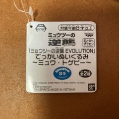 ミュウ・トゲピー　の画像