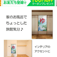 湯　のれん 150cm x 85cmの画像