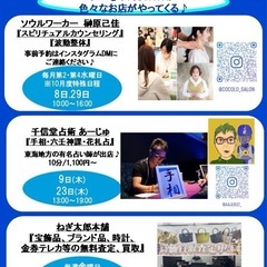 2025年10月TSUTAYA半田店　催事出店