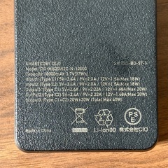 モバイルバッテリーの画像