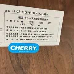ロ 2509-403CHERRY ダイニングテーブル  キズ 汚れあり ※中央色が変わってます　の画像