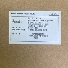 ☆ 大型ミラー　Rasic Mirror RAM-3394 AW-154の画像