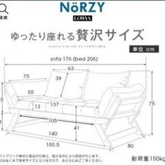 土日大特価！【ホリダソウコ】ゆったり！NORZY ノージィ 北欧デザイン ソファベッドの画像