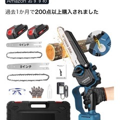 ハンディチェーンソーの画像
