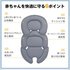 インナークッション　チャイルドシートやベビーカー利用時の画像
