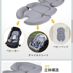 インナークッション　チャイルドシートやベビーカー利用時の画像