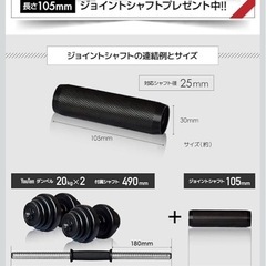 YouTenダンベル 20KG×2個 可変式 バーベルの画像