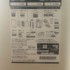ダイキン空気清浄機　MCK70RBK-Wの画像