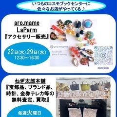 2025年コスモブックセンター(恵那市)催事出店