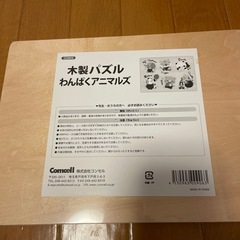 木製パズル　パズル　おもちゃの画像