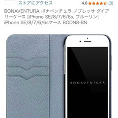 BONAVENTURA iPhone SE/8/7/6/6s用ケースの画像