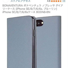 BONAVENTURA iPhone SE/8/7/6/6s用ケースの画像