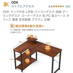 パソコンデスクの画像