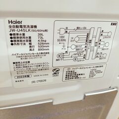 【ジモティー割引で最大15％OFF⭐️】2023年製 洗濯機 JW-U45LK ハイアールの画像