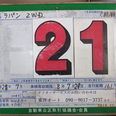 総額表示210000円の画像