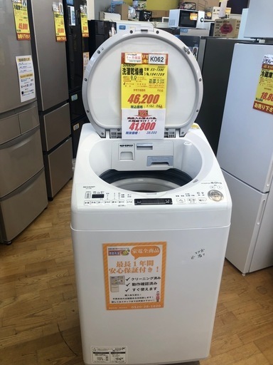 ★ジモティ特別価格★K062★SHARP製★2021年製8㌔/4.5㌔洗濯乾燥機★6ヶ月保証付き★近隣配送・設置可能