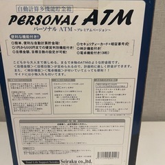 貯金箱　パーソナルATM ビレバン　おもちゃの画像