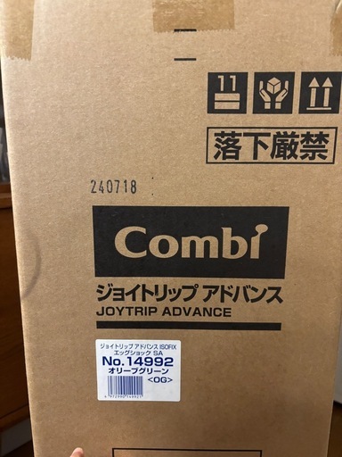 【未使用】コンビ チャイルドシート　ジョイトリップアドバンス オリーブ