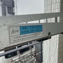 【無料】自転車ラック（取り外し、引取りのみ)の画像