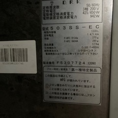 業務用冷凍庫　-19°の画像