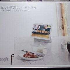 Google Nest Hub Max チョーク タブレットの画像