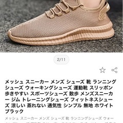 メッシュ スニーカーの画像