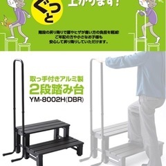 取っ手付き踏み台の画像