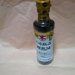 【定価の半額で】新品マルホン　圧搾純正胡麻油　ごま油３００ｇ