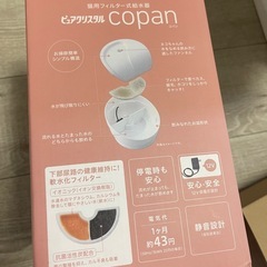 猫浄水器の画像