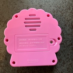 ワンダフルプリキュア　時計の画像