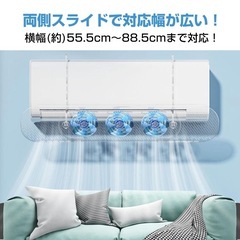 未使用品　
風よけカバー ファン ファン付き 風よけカバー エアコン風よけ 風除け クーラー風よけ (クリア)の画像