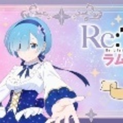 Re:ゼロから始める異世界生活 バースデーセット ラムとレムの誕生日生活2025ver. ※新品未開封の画像