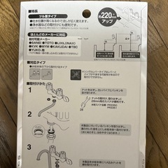 サンエイ　蛇口　水栓
の画像