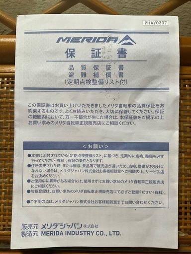 MERIDA クロスバイク