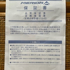 MERIDA クロスバイクの画像