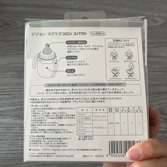 ピジョンマグマグコロンスパウトの画像